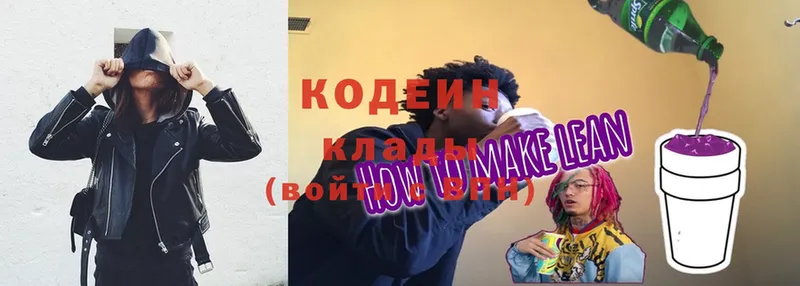 Codein Purple Drank  где найти   блэк спрут ONION  Новомосковск 