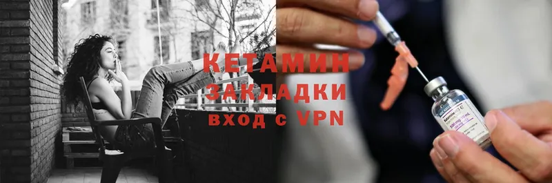 закладки  Новомосковск  Кетамин ketamine 